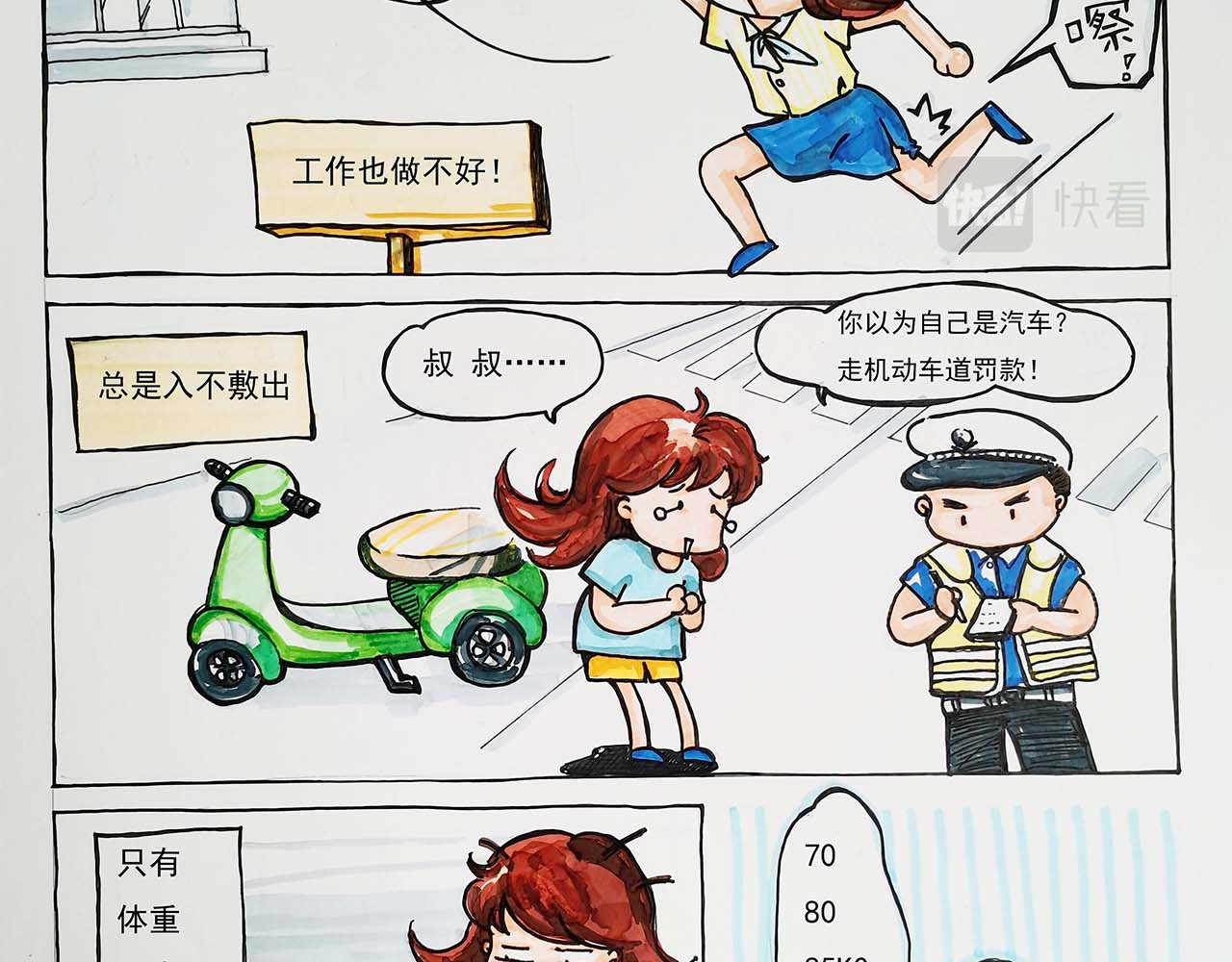 小天的DREAM 第3页