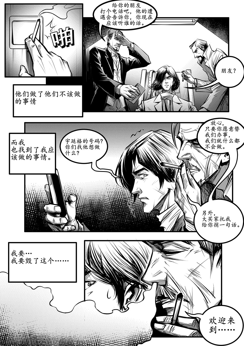 极乐城 第3页