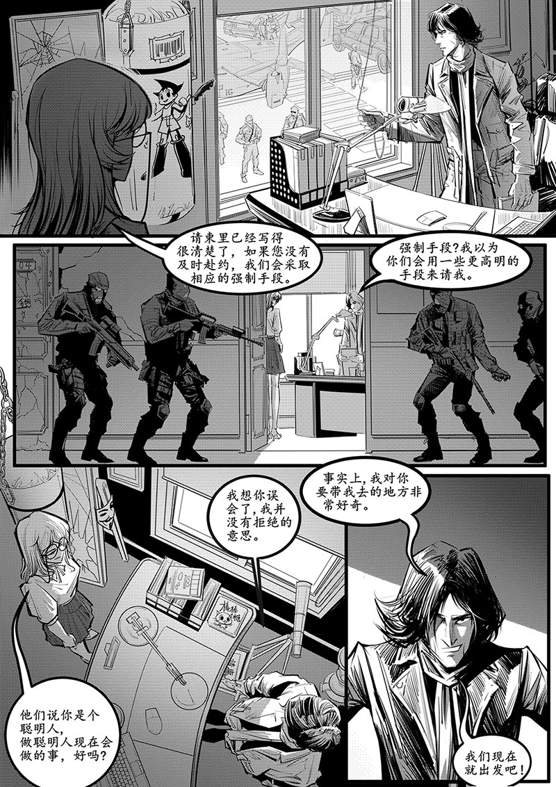 极乐城 第6页