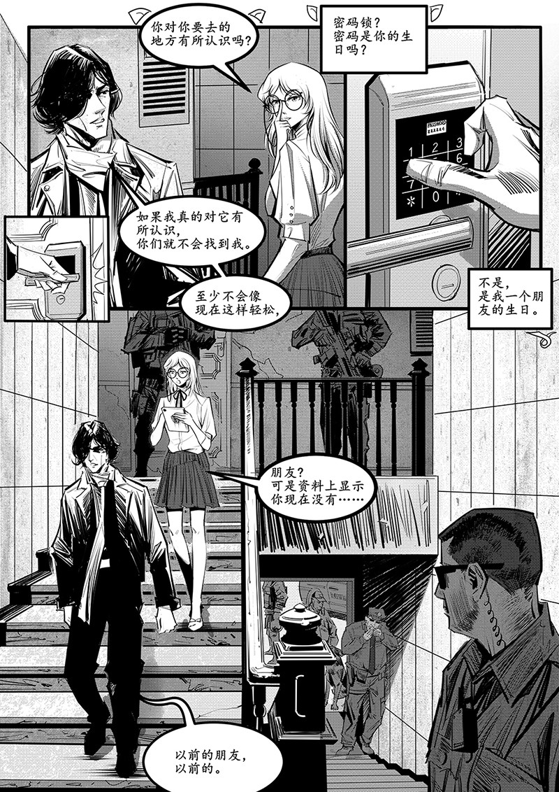 极乐城 第7页