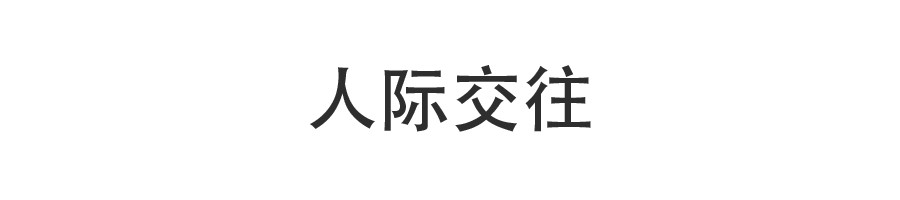 日绘 自拍/人际交往 第18页