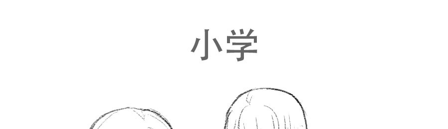 日绘 自拍/人际交往 第19页