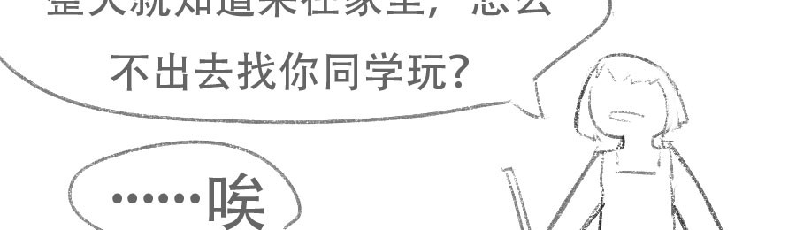 日绘 自拍/人际交往 第31页