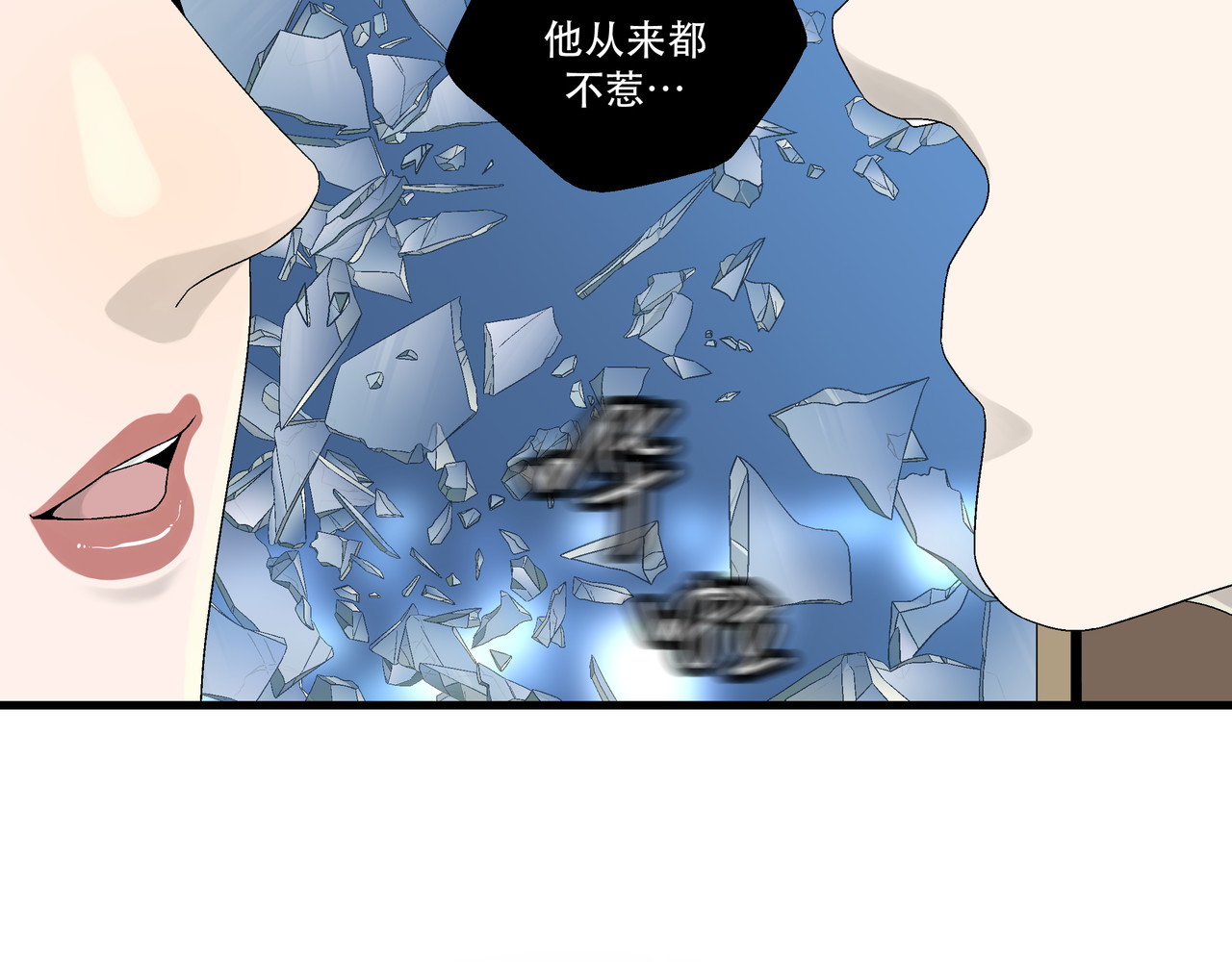 月不沉 1 对视 第101页