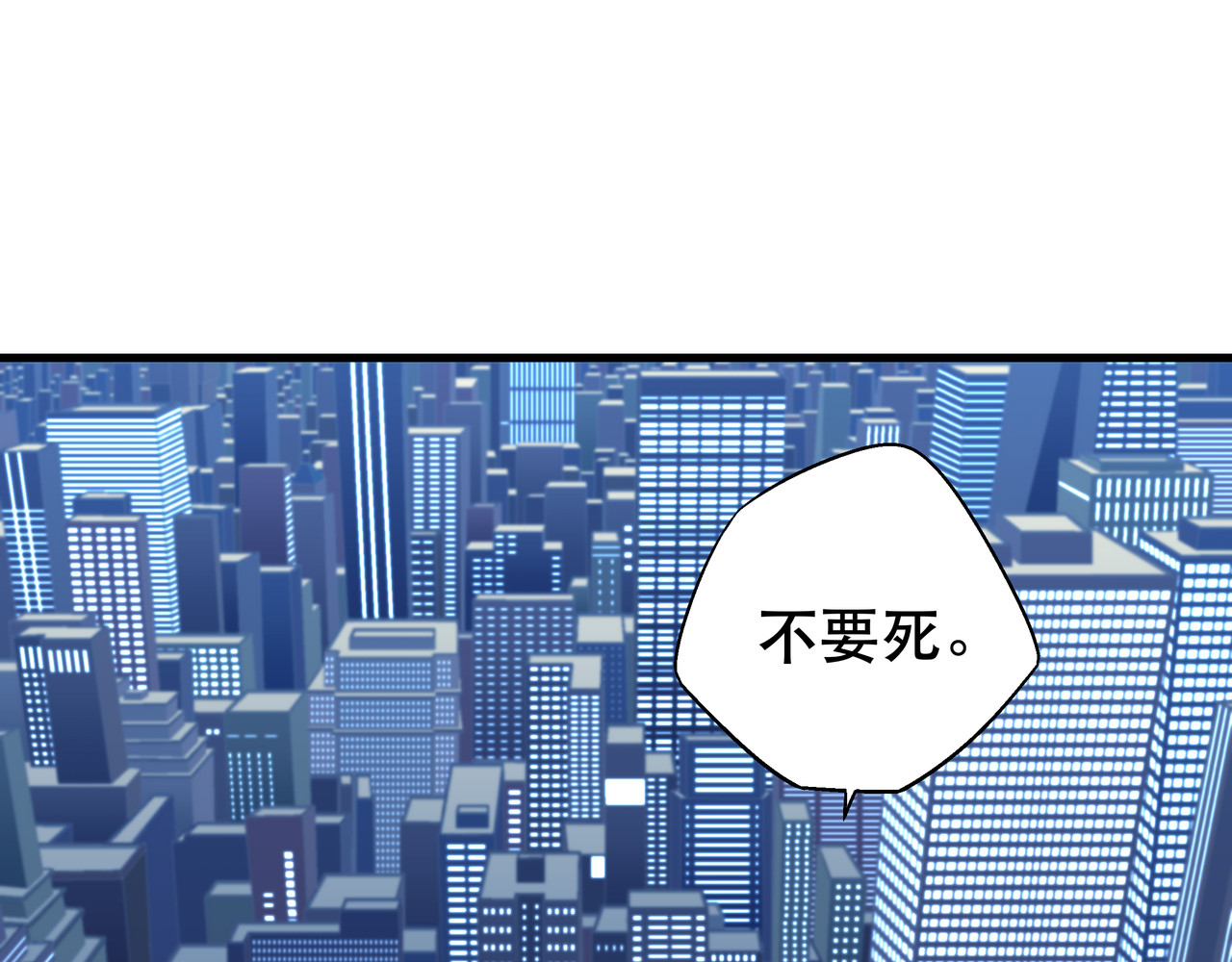 月不沉 1 对视 第110页