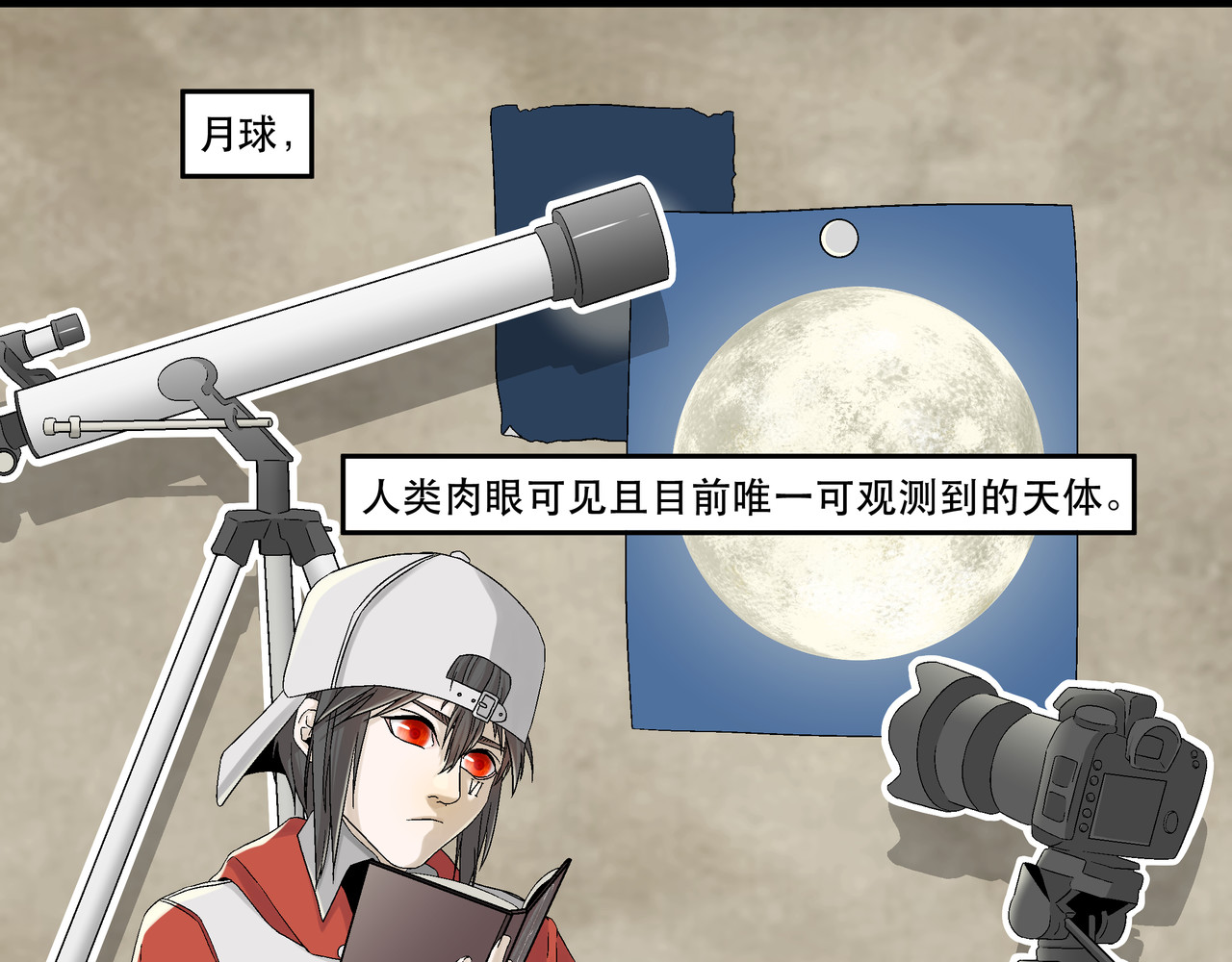 月不沉 1 对视 第13页