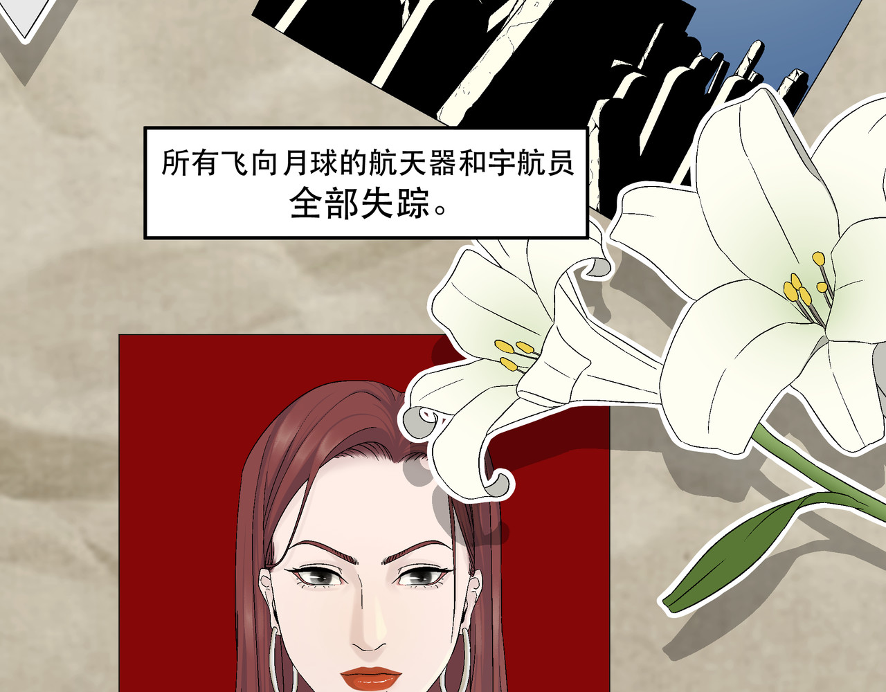 月不沉 1 对视 第16页