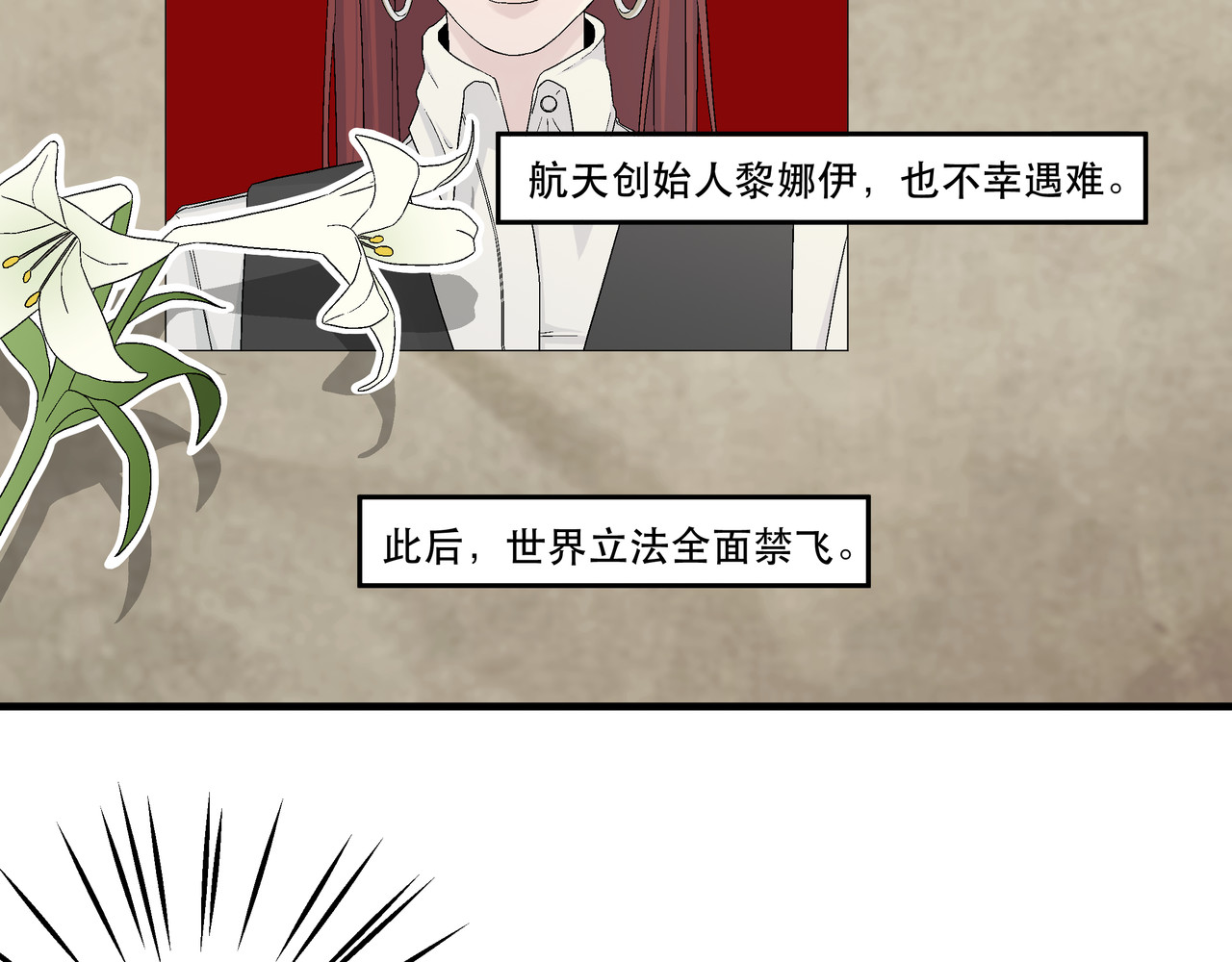 月不沉 1 对视 第17页