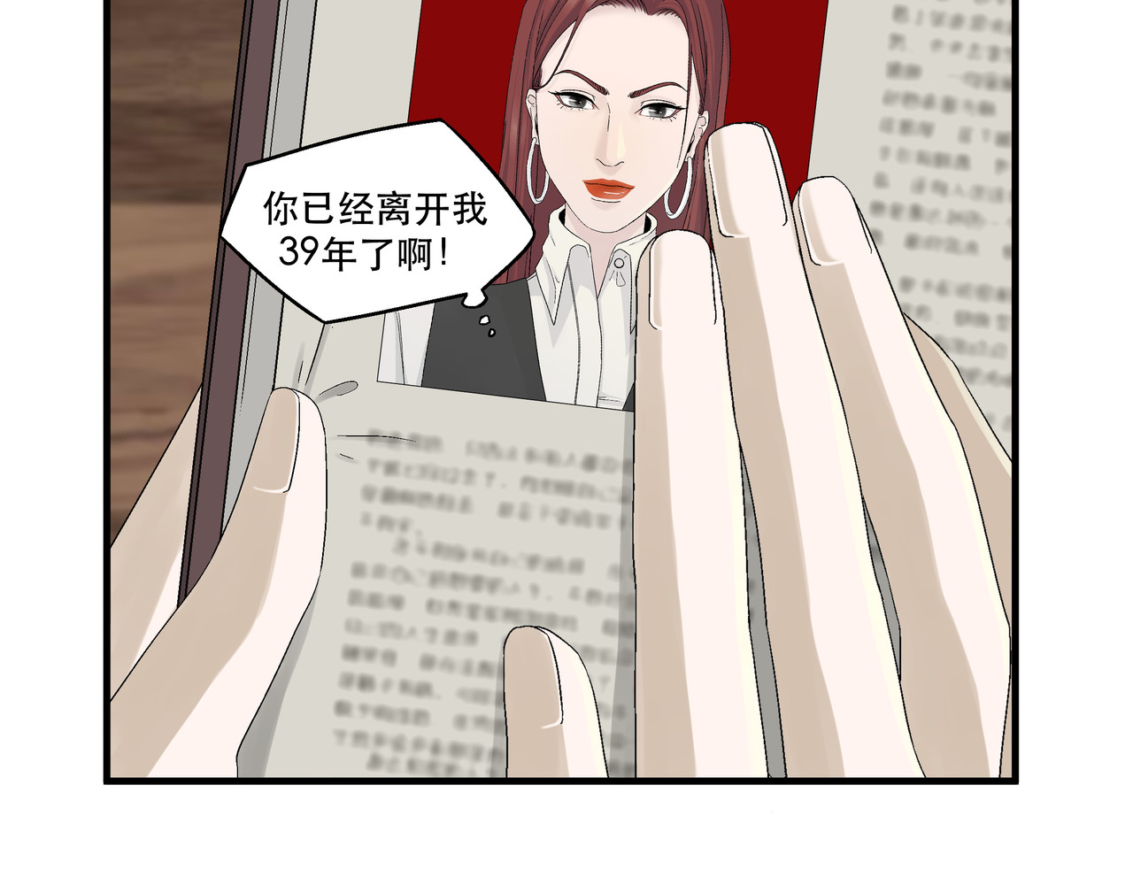 月不沉 1 对视 第20页