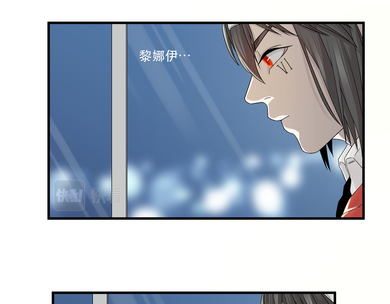 月不沉 1 对视 第22页