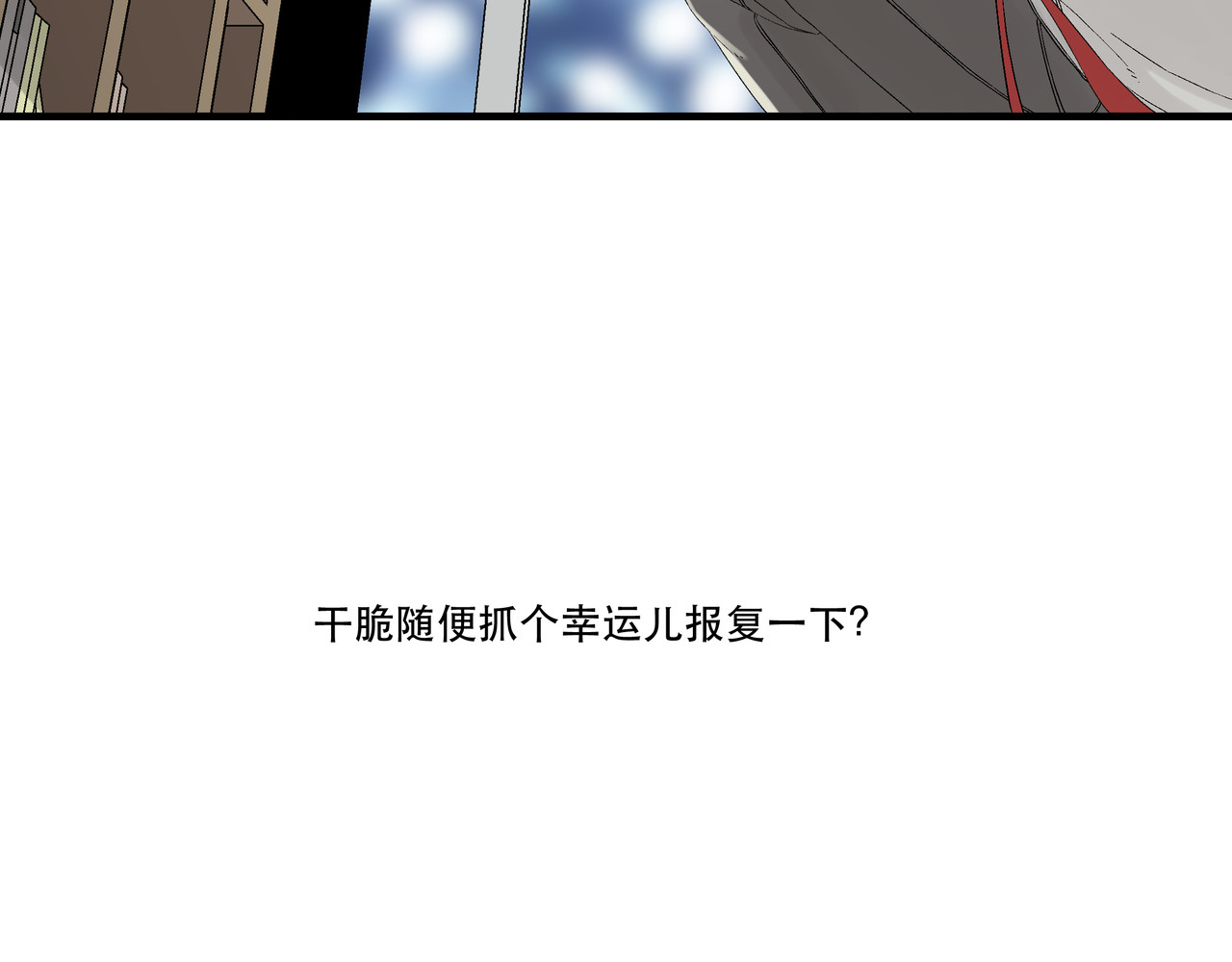 月不沉 1 对视 第26页