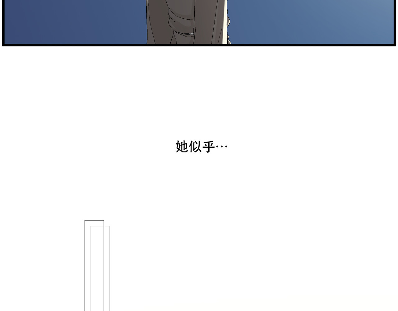 月不沉 1 对视 第38页