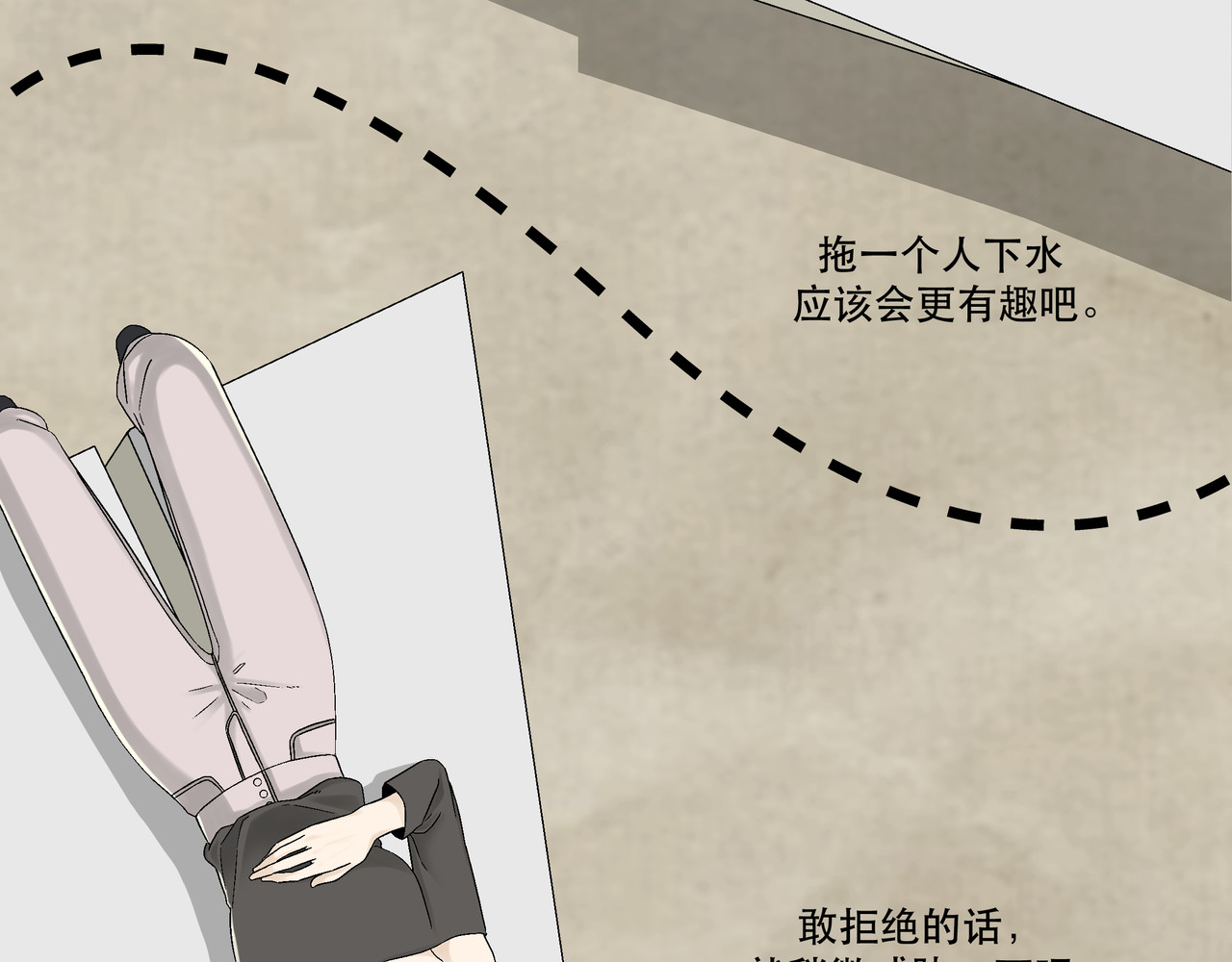 月不沉 1 对视 第46页