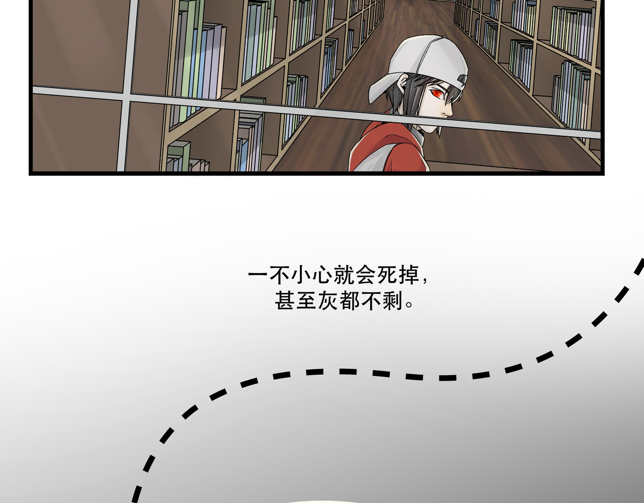月不沉 1 对视 第49页