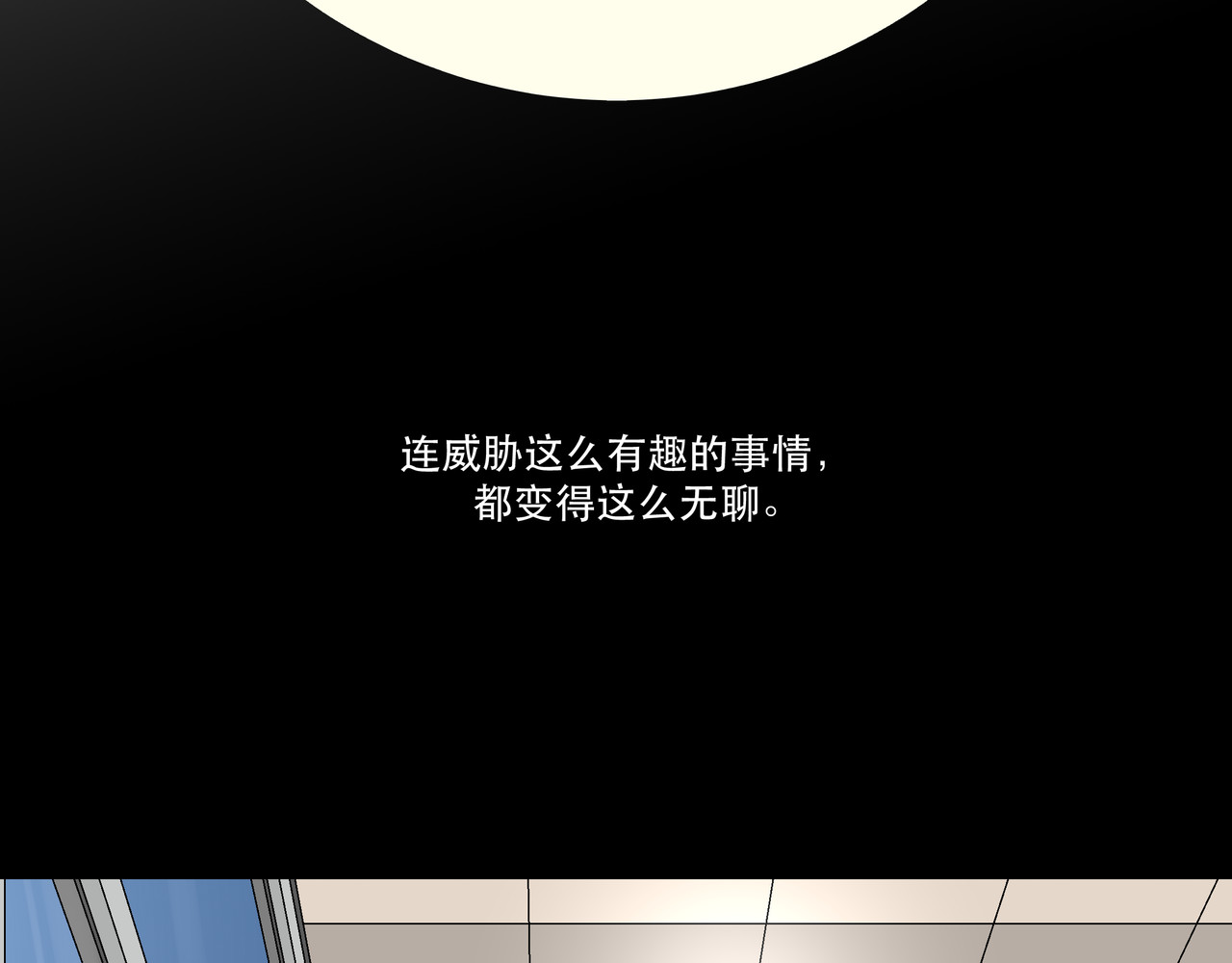 月不沉 1 对视 第51页