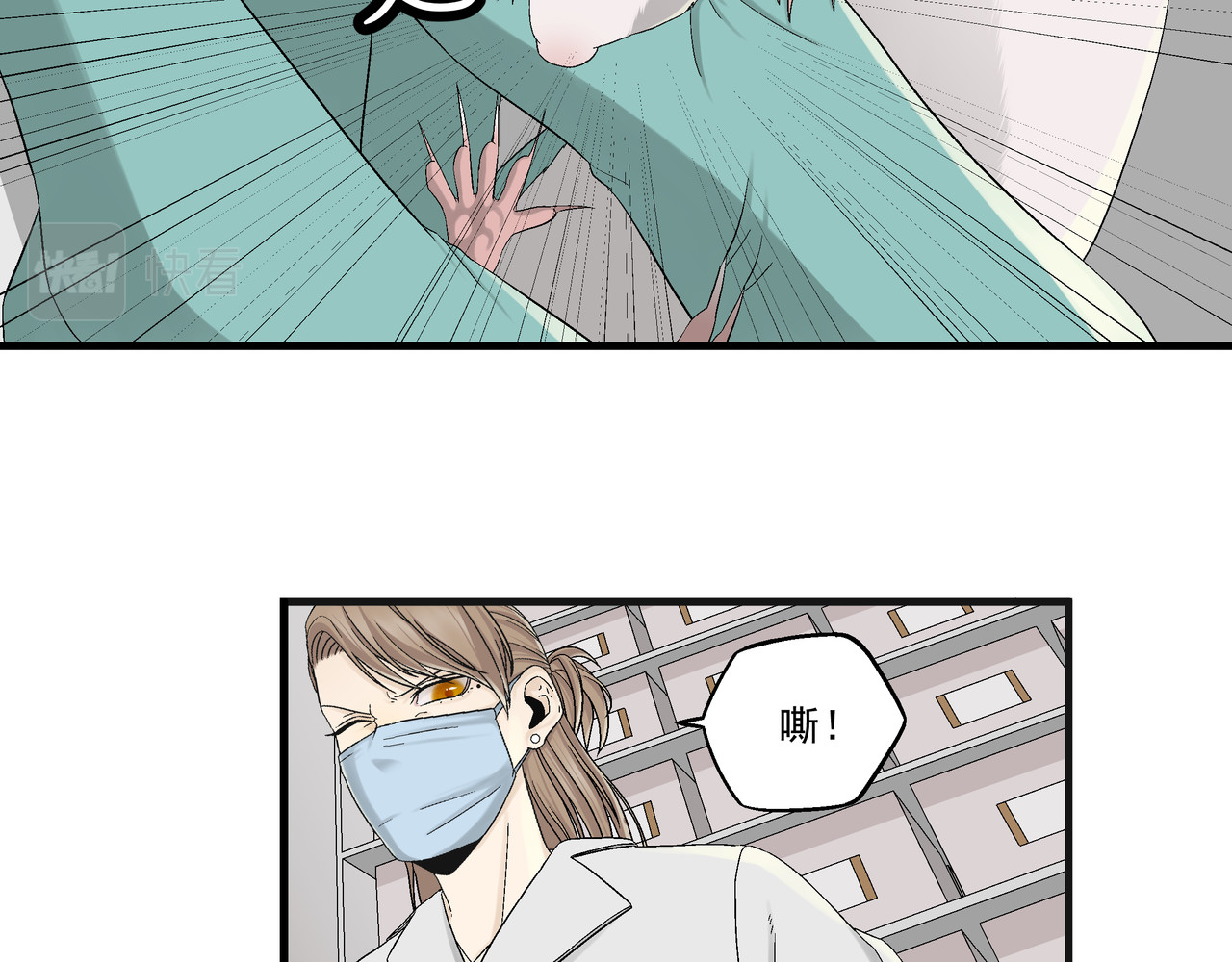 月不沉 1 对视 第65页