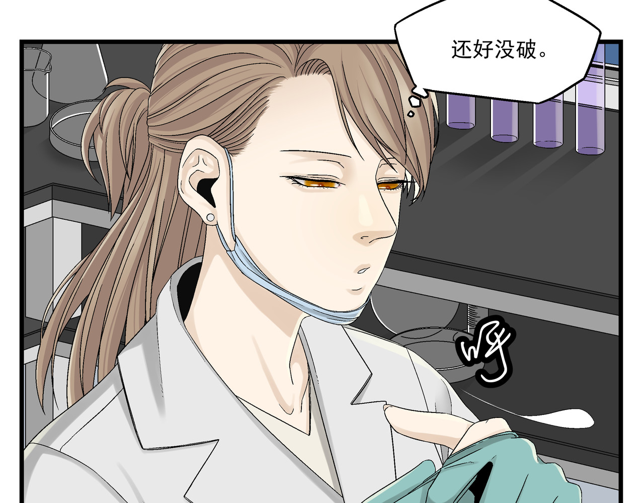 月不沉 1 对视 第73页