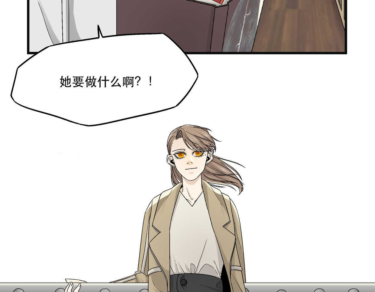 月不沉 1 对视 第91页