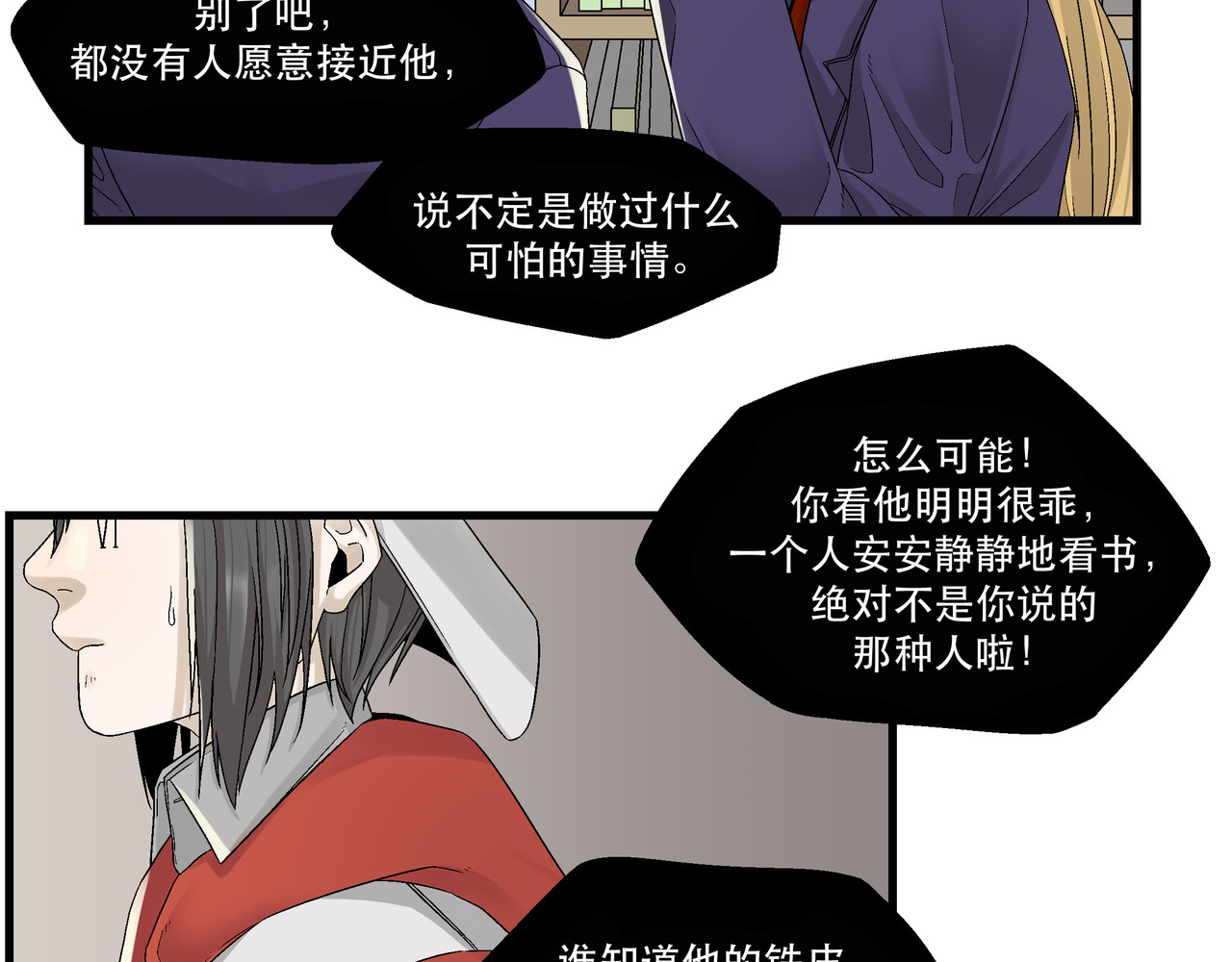 月不沉 1 对视 第95页