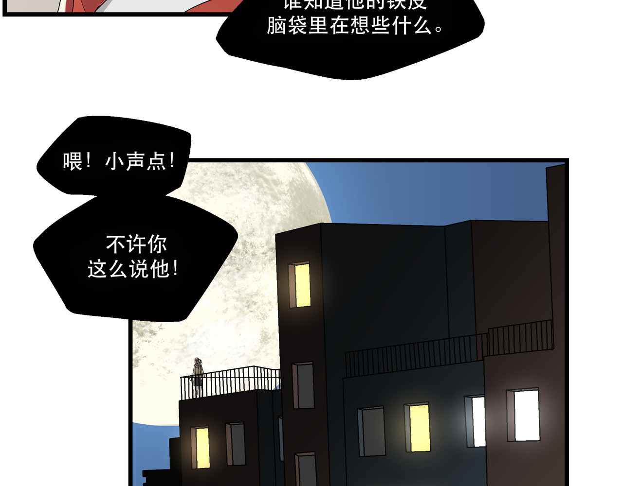 月不沉 1 对视 第96页