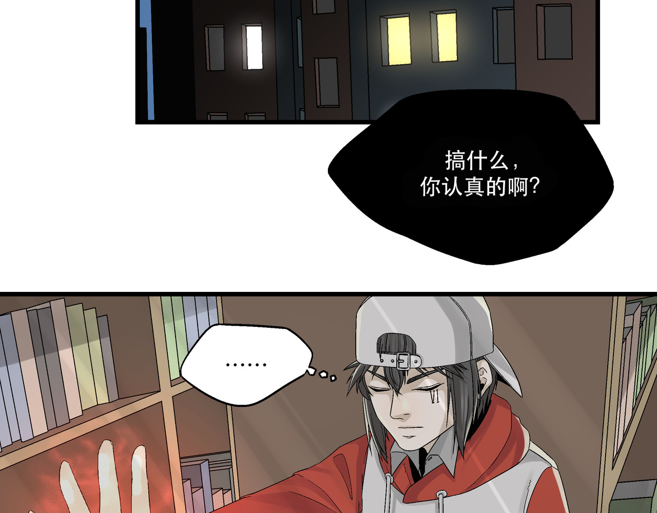 月不沉 1 对视 第97页