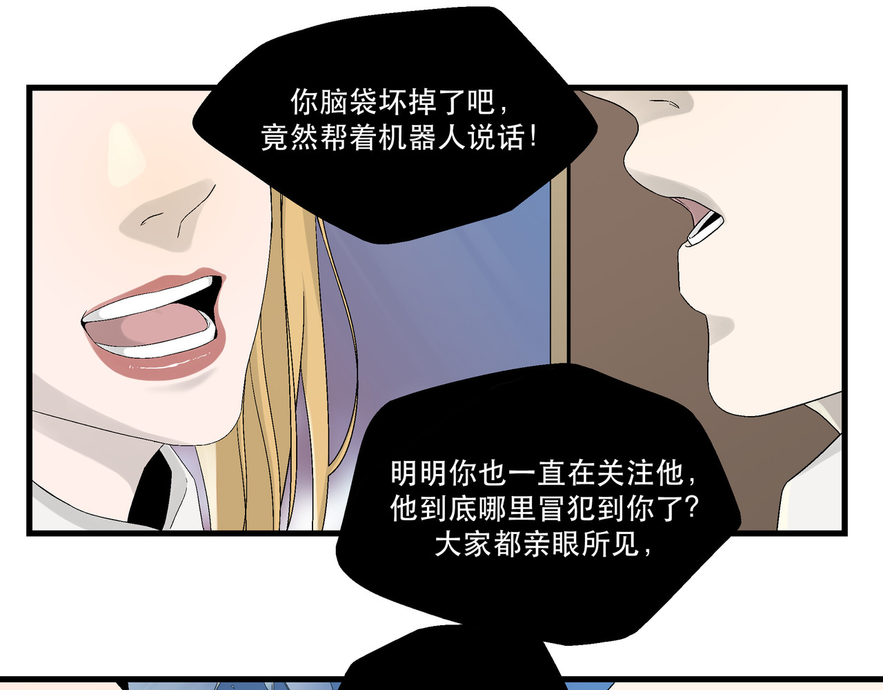 月不沉 1 对视 第100页