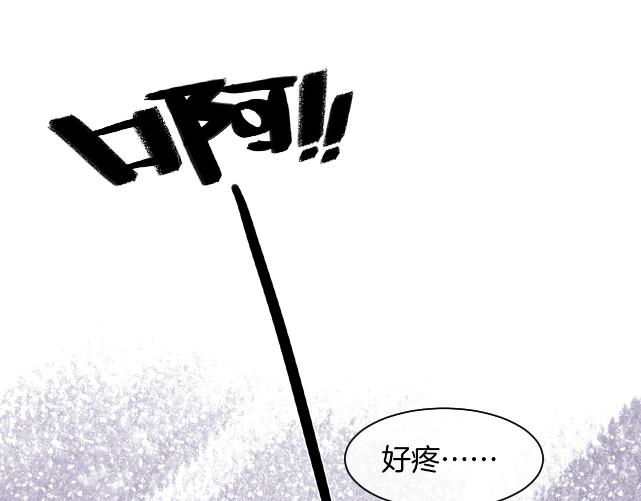 被大佬们团宠后我野翻了 第4话 有仇报仇 第50页