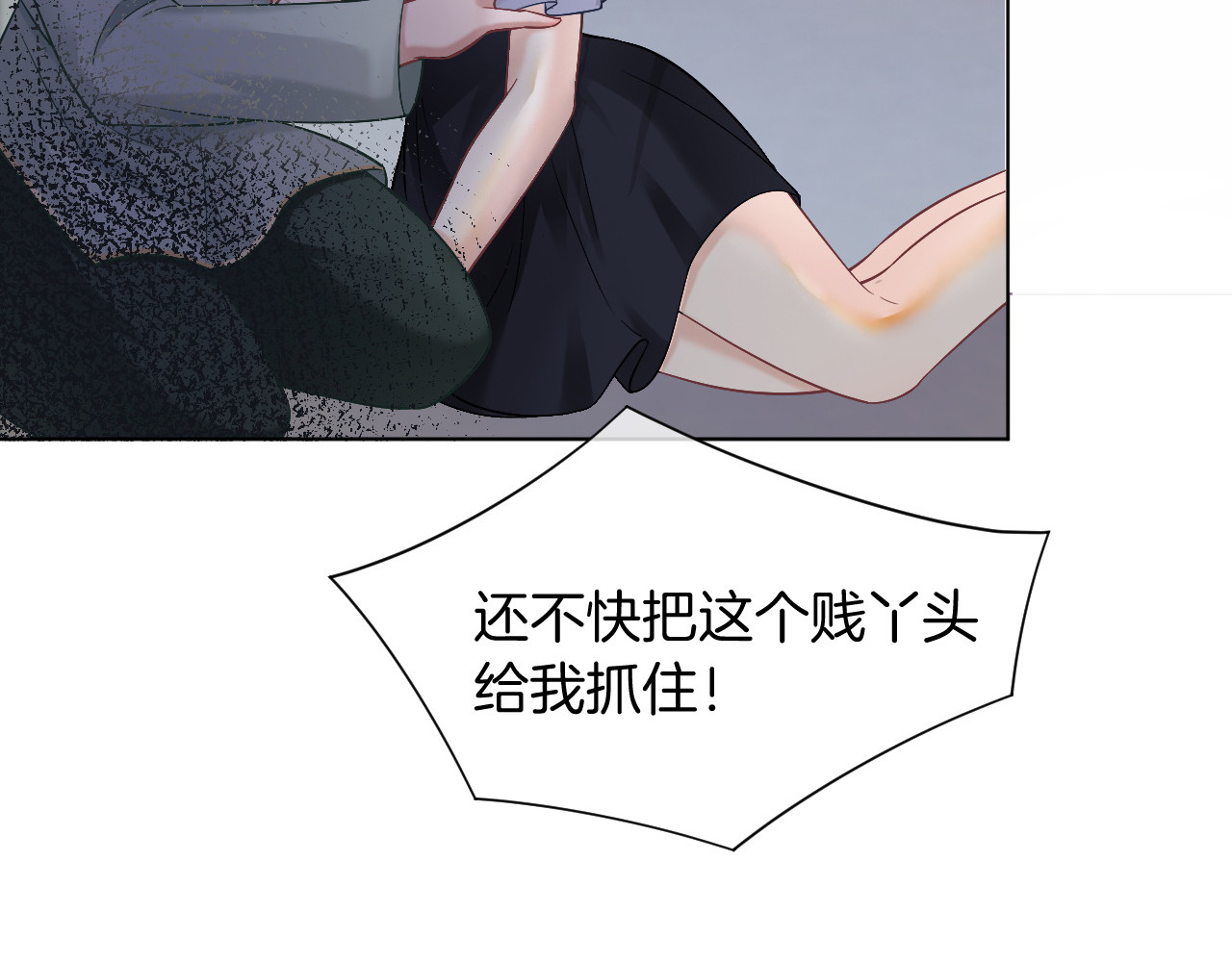 被大佬们团宠后我野翻了 第4话 有仇报仇 第56页