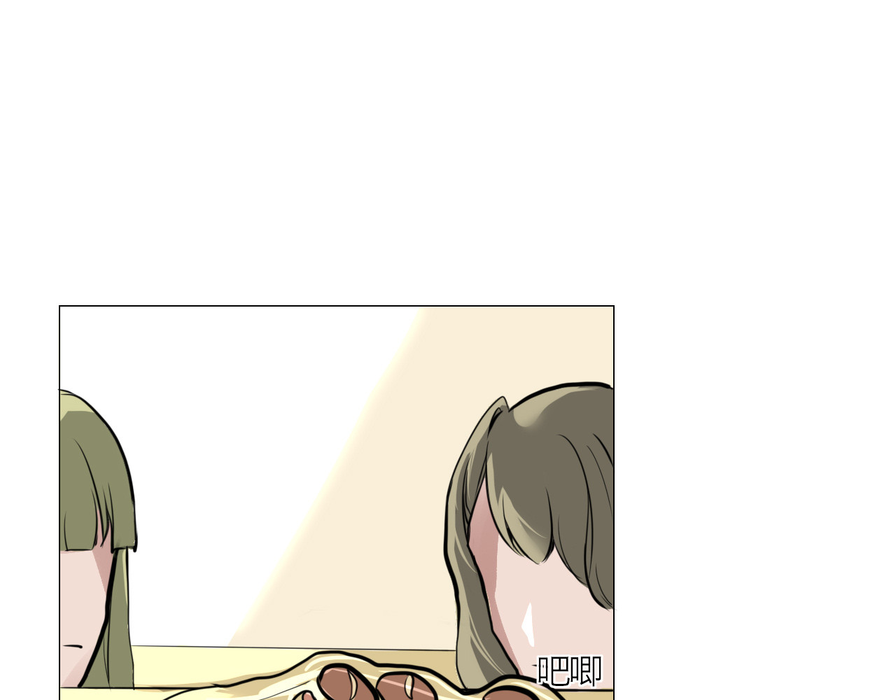 三界关 你要退掉我吗？ 第2页