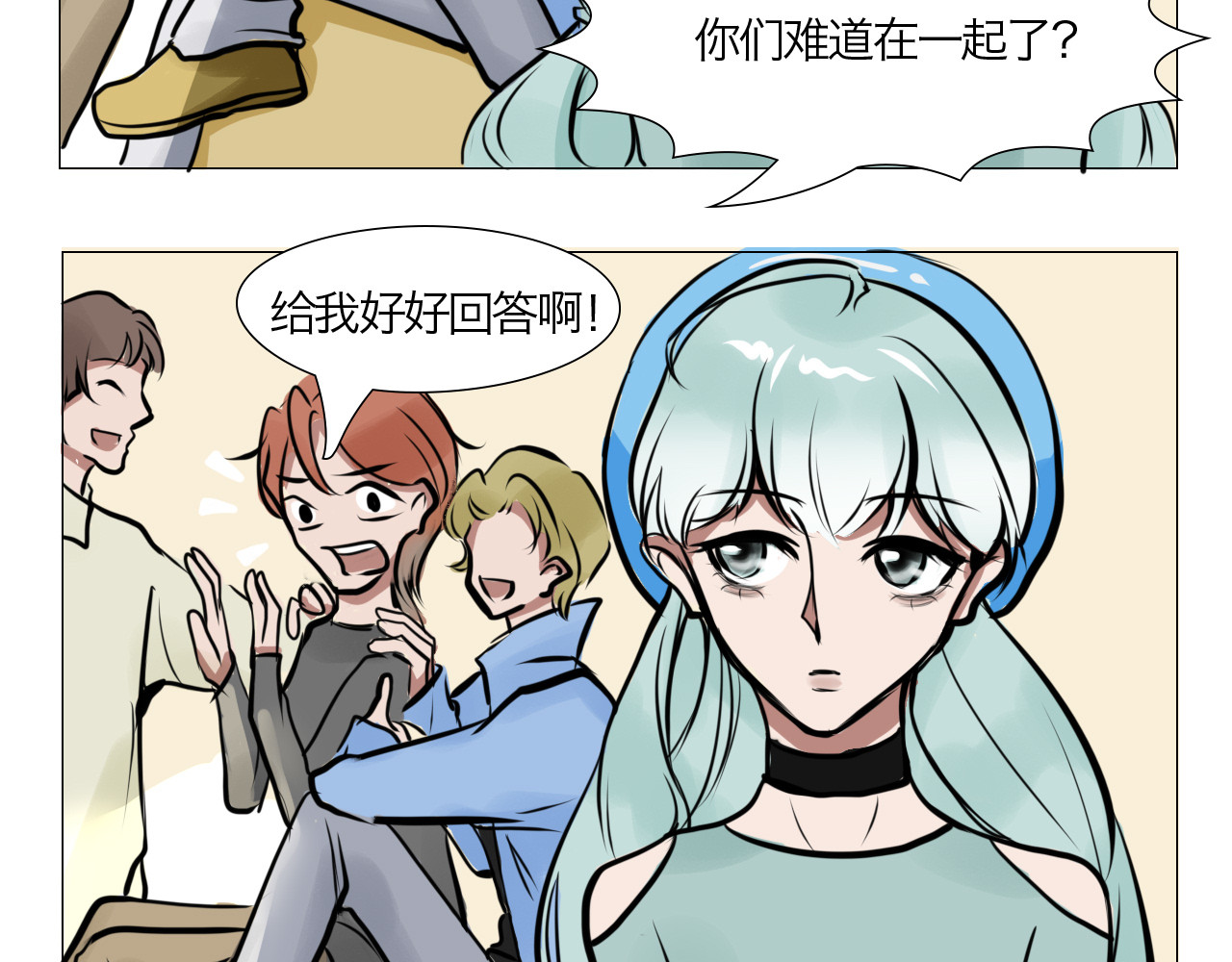三界关 你要退掉我吗？ 第15页