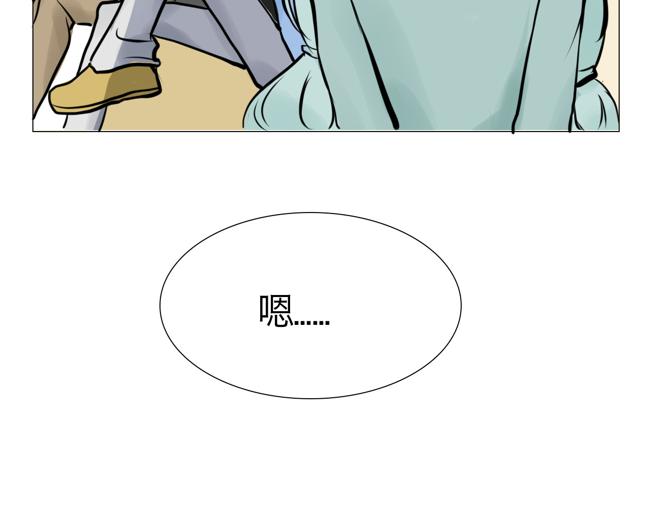 三界关 你要退掉我吗？ 第16页