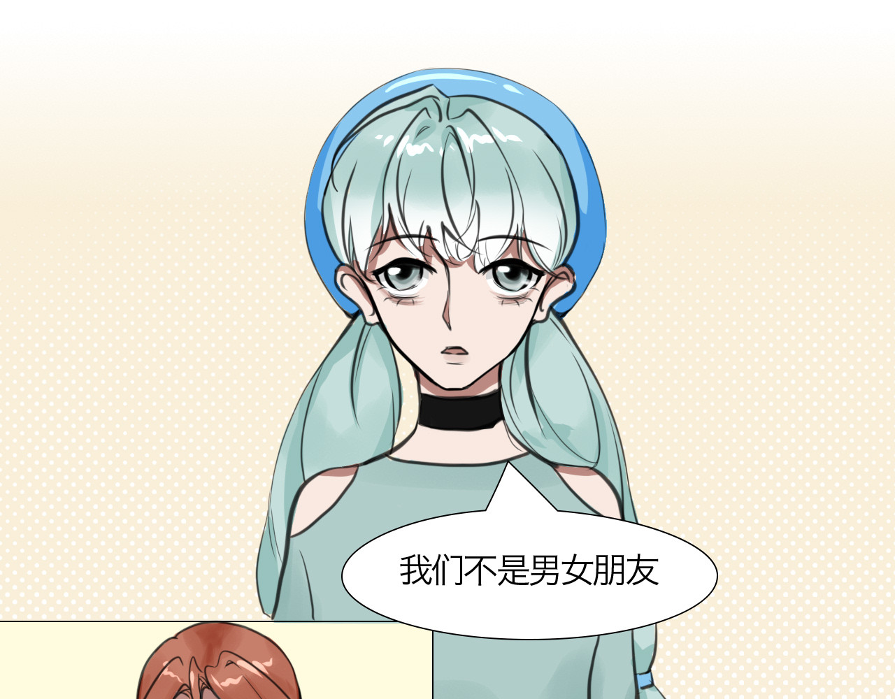 三界关 你要退掉我吗？ 第17页