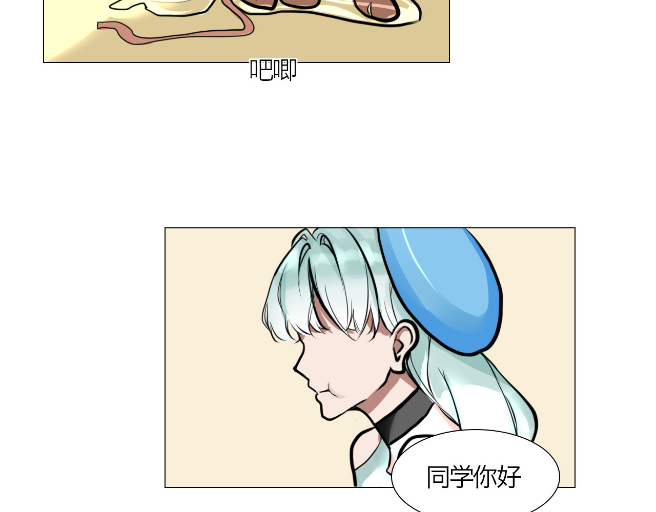 三界关 你要退掉我吗？ 第3页