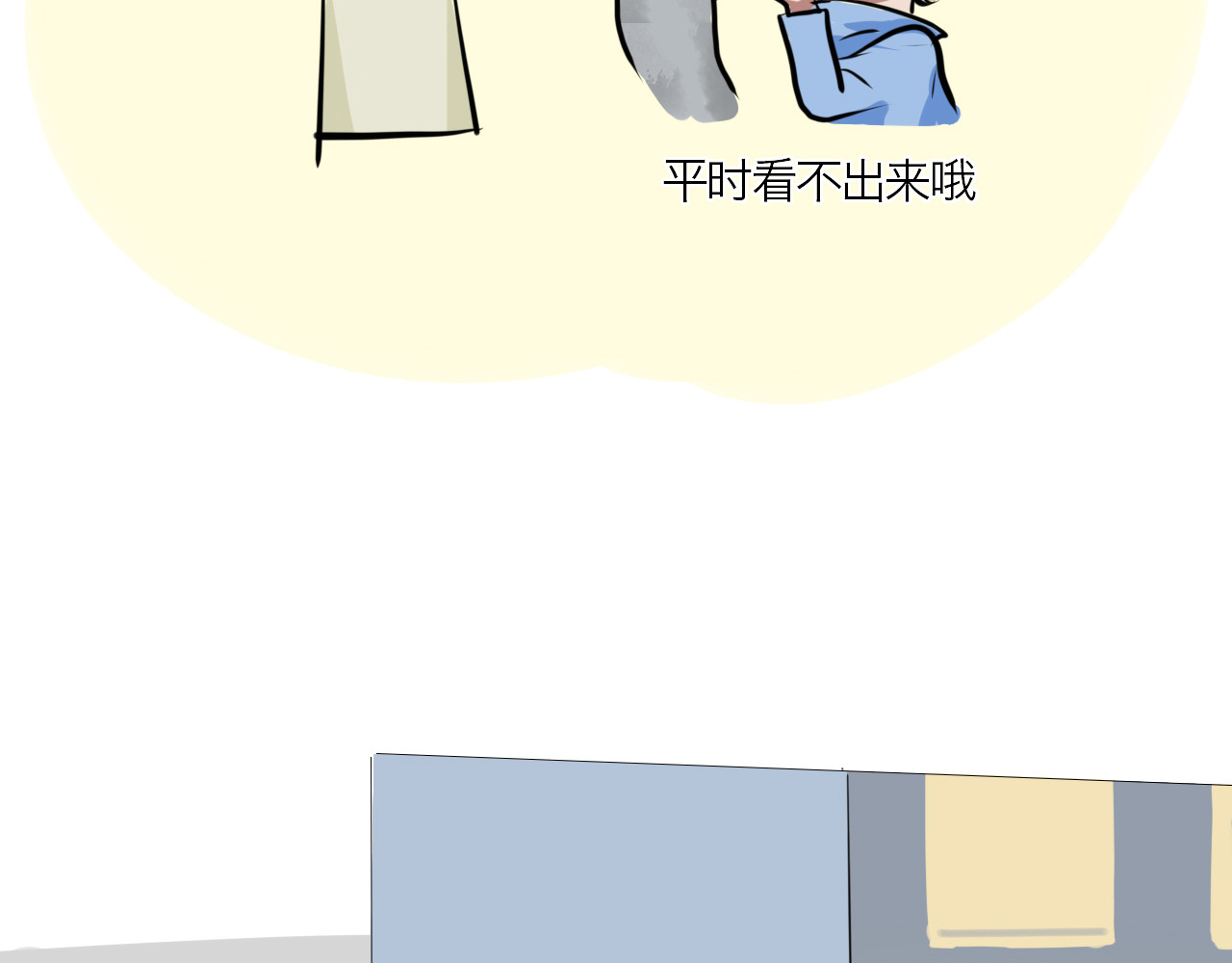 三界关 你要退掉我吗？ 第26页