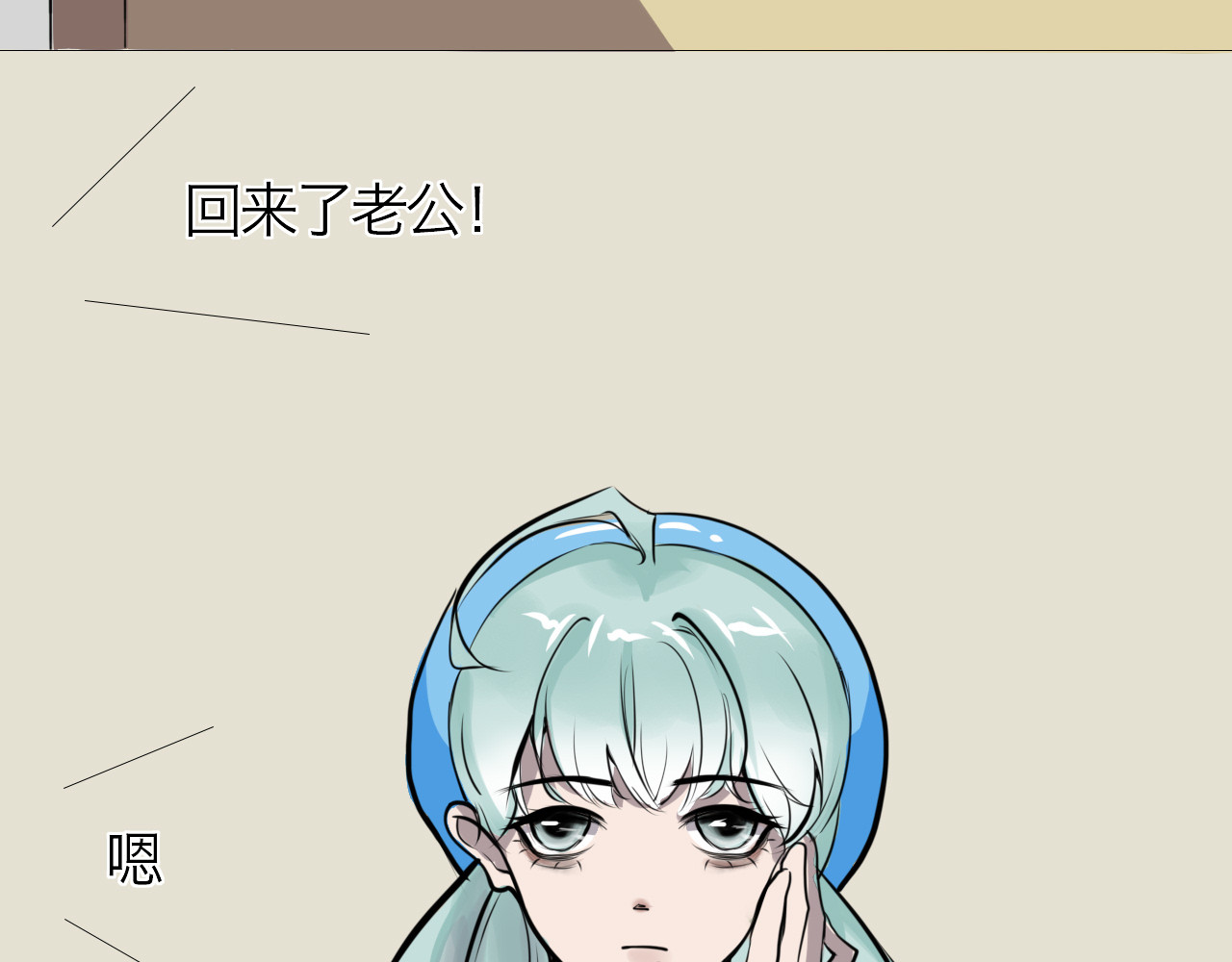 三界关 你要退掉我吗？ 第28页