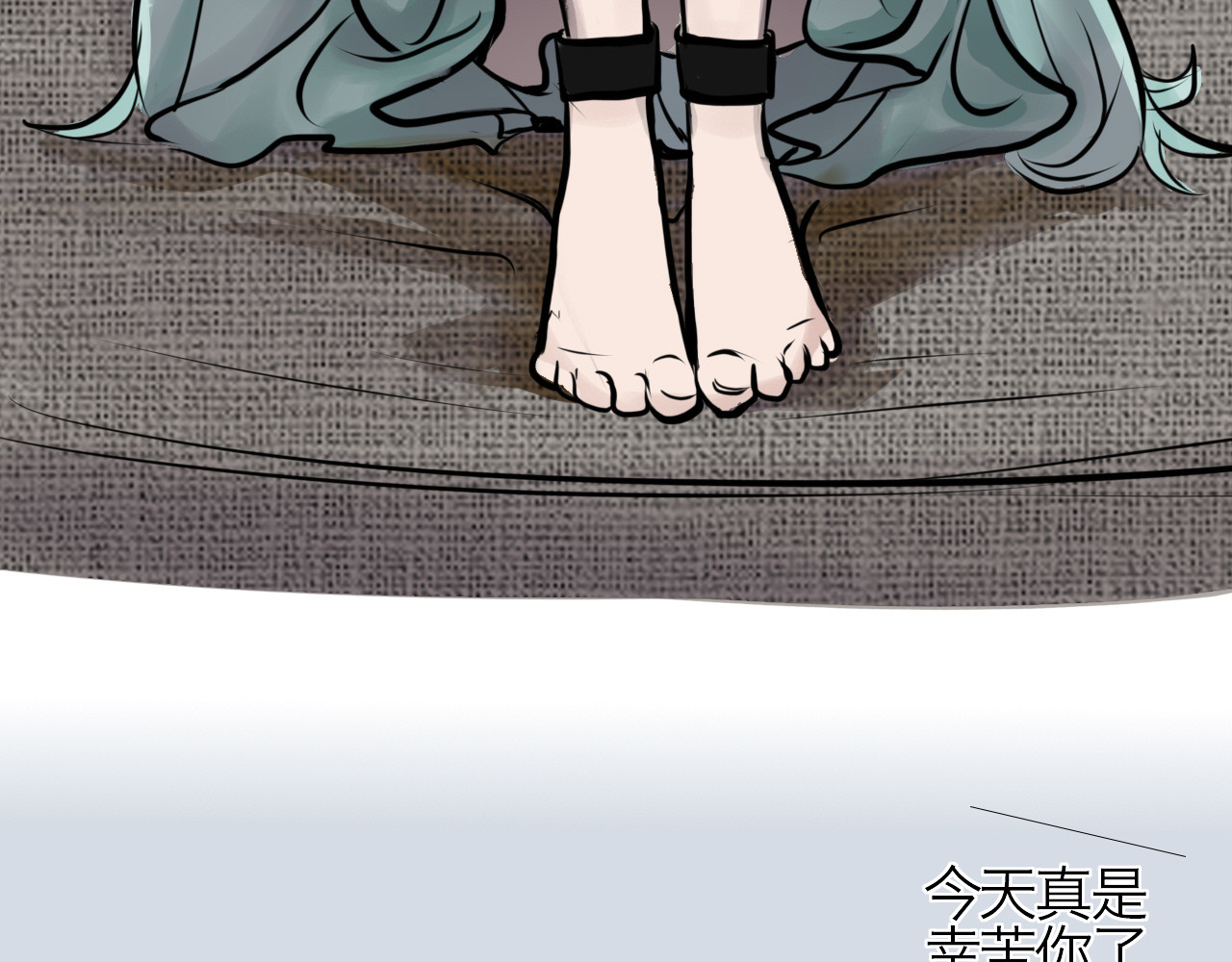 三界关 你要退掉我吗？ 第30页
