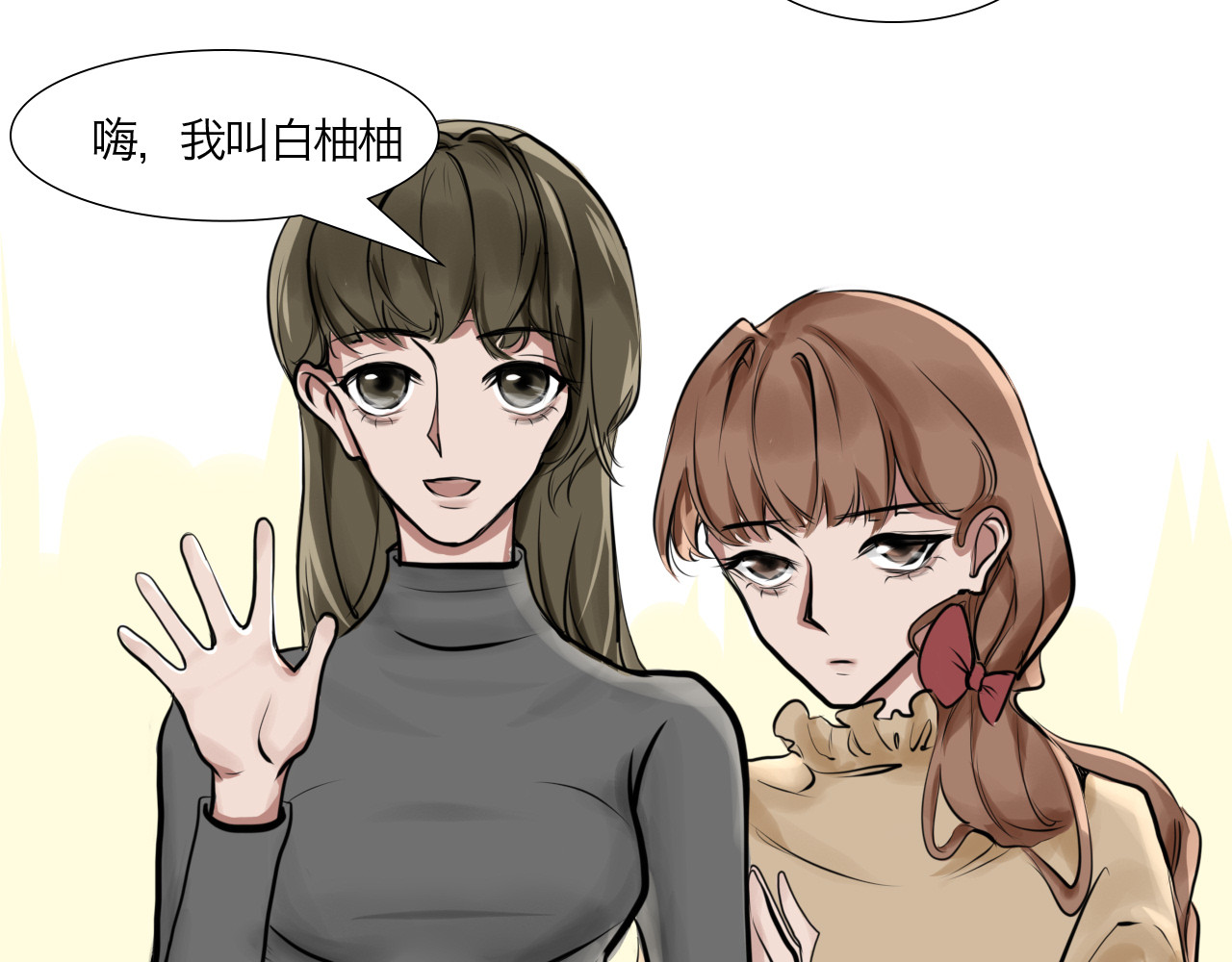 三界关 你要退掉我吗？ 第4页