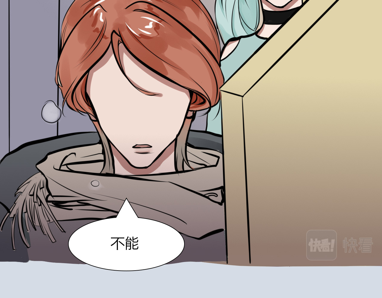 三界关 你要退掉我吗？ 第34页