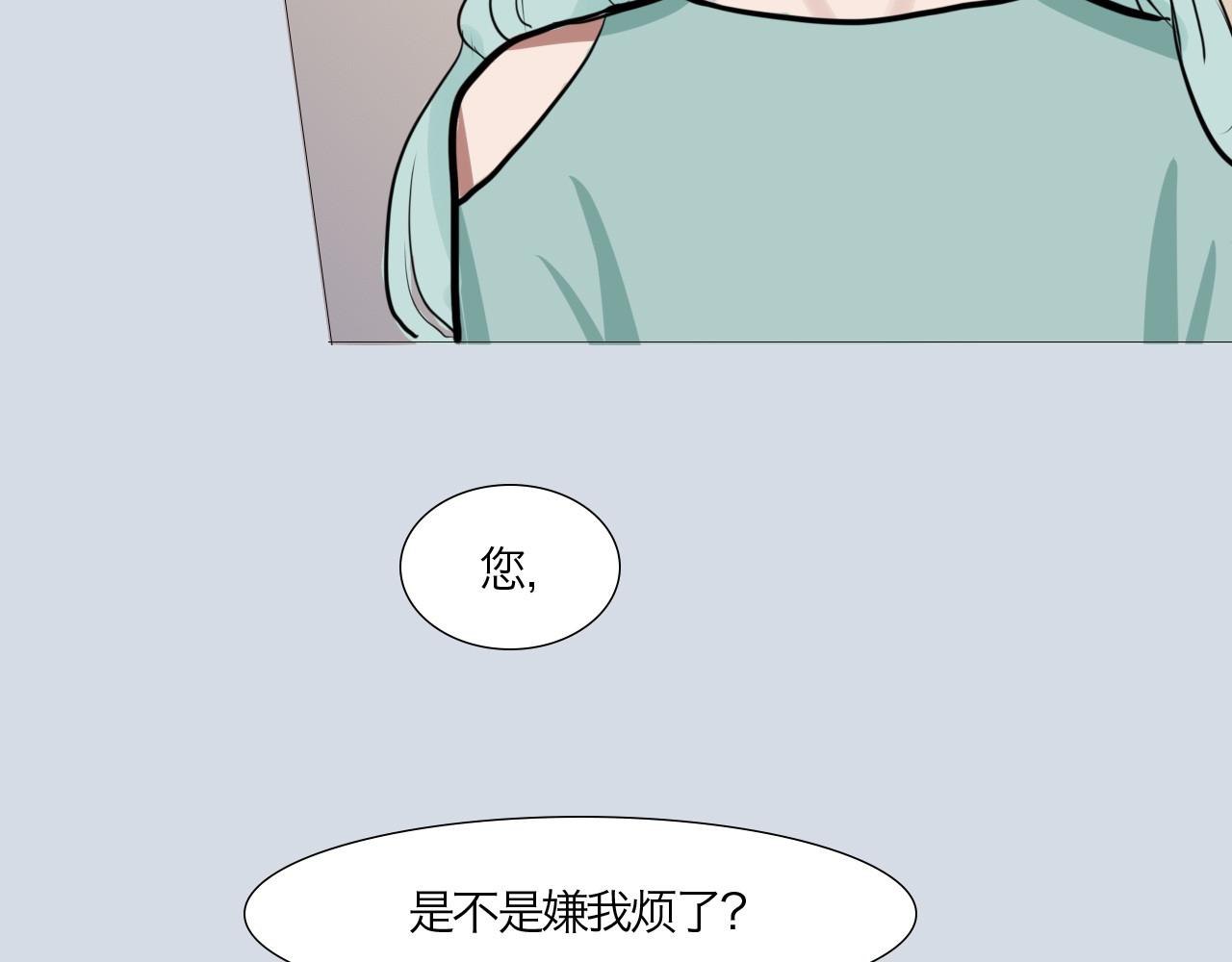 三界关 你要退掉我吗？ 第36页