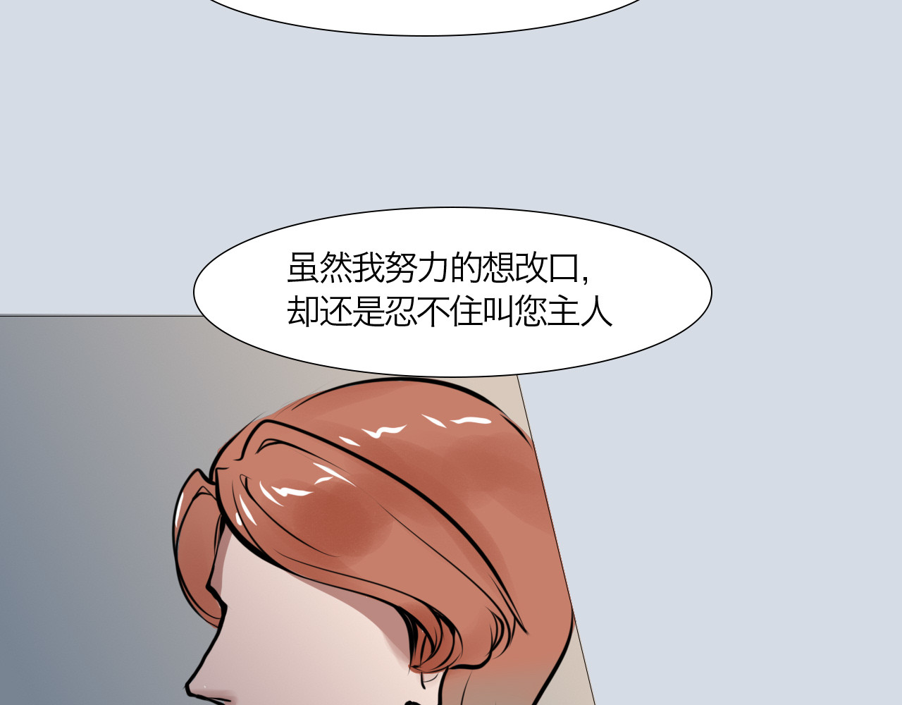 三界关 你要退掉我吗？ 第37页