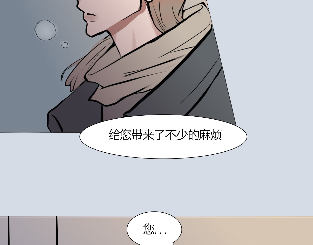 三界关 你要退掉我吗？ 第38页