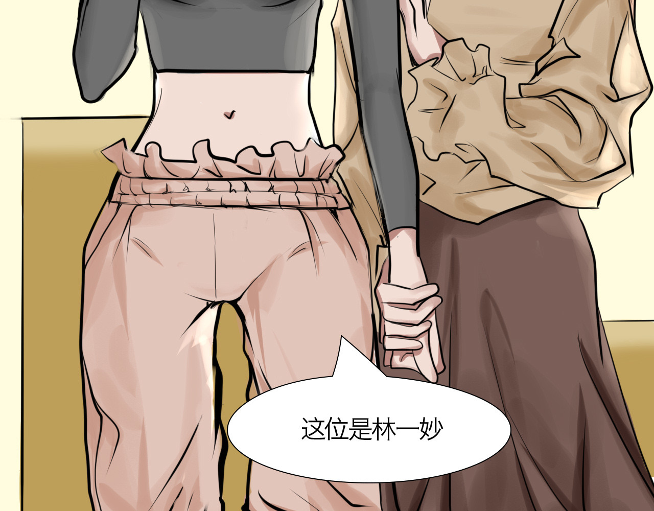 三界关 你要退掉我吗？ 第5页