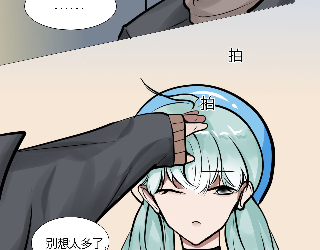 三界关 你要退掉我吗？ 第42页