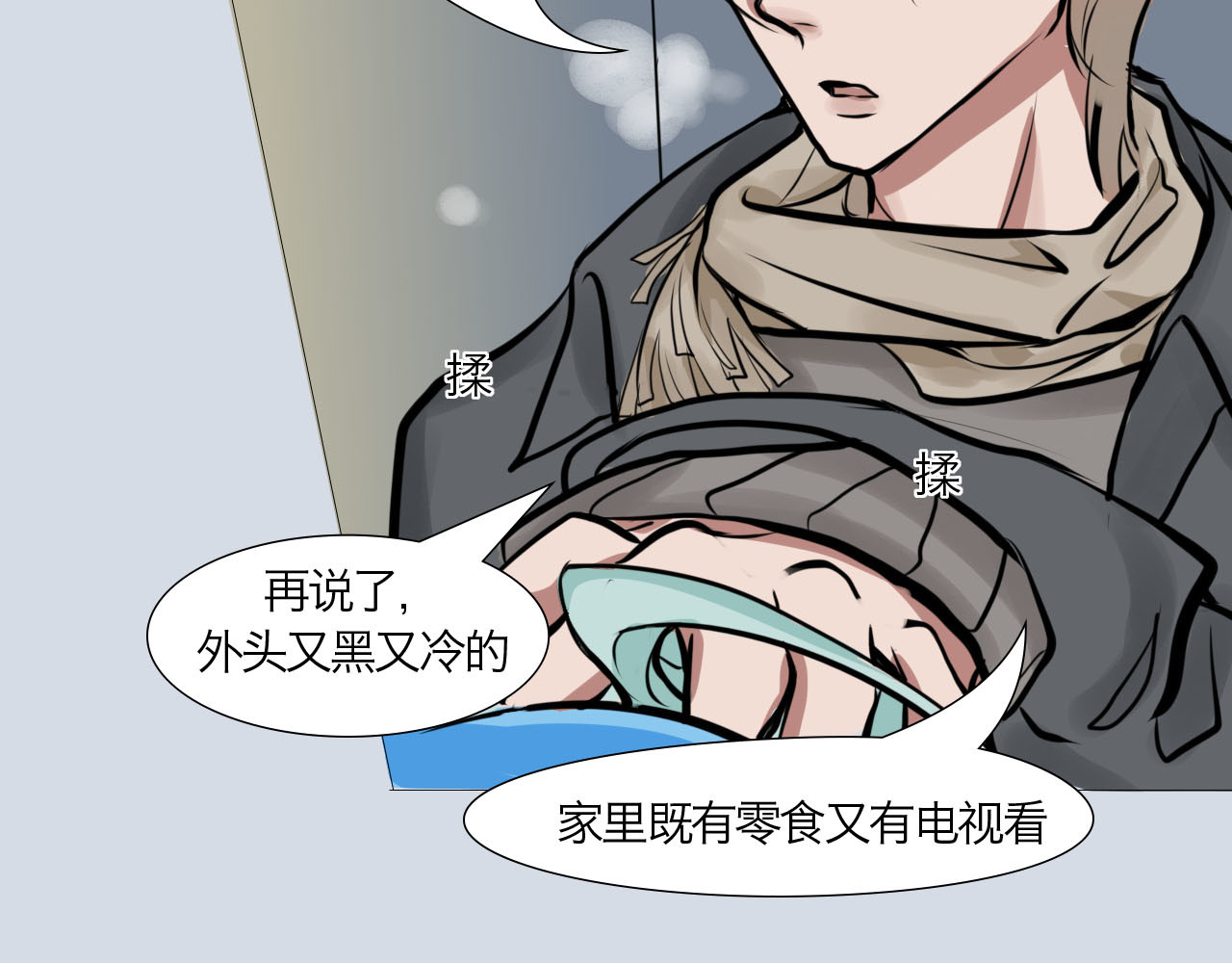 三界关 你要退掉我吗？ 第44页