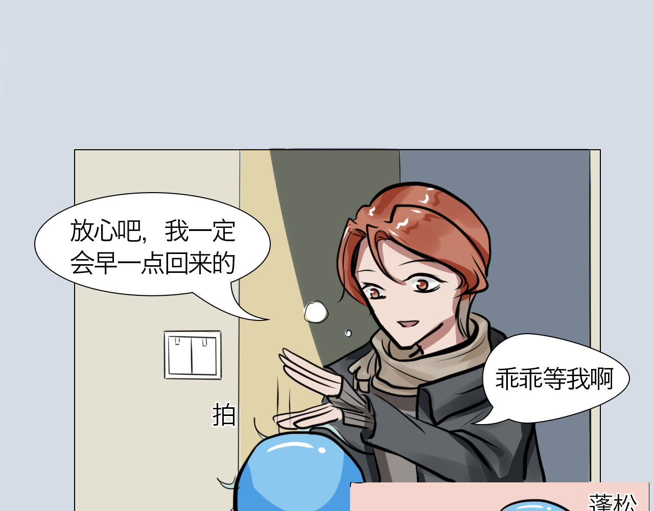 三界关 你要退掉我吗？ 第45页
