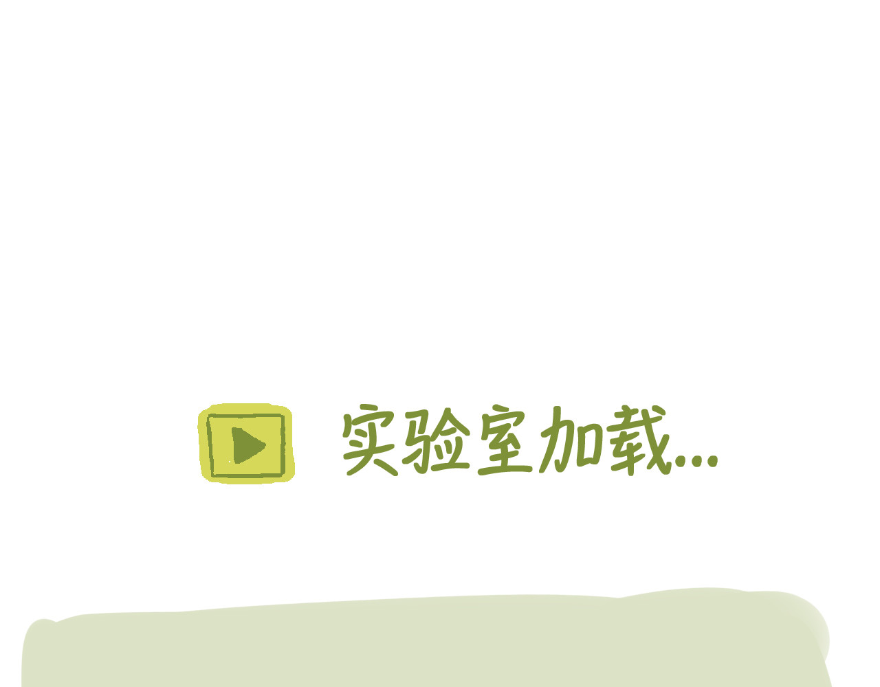 三界关 你要退掉我吗？ 第49页