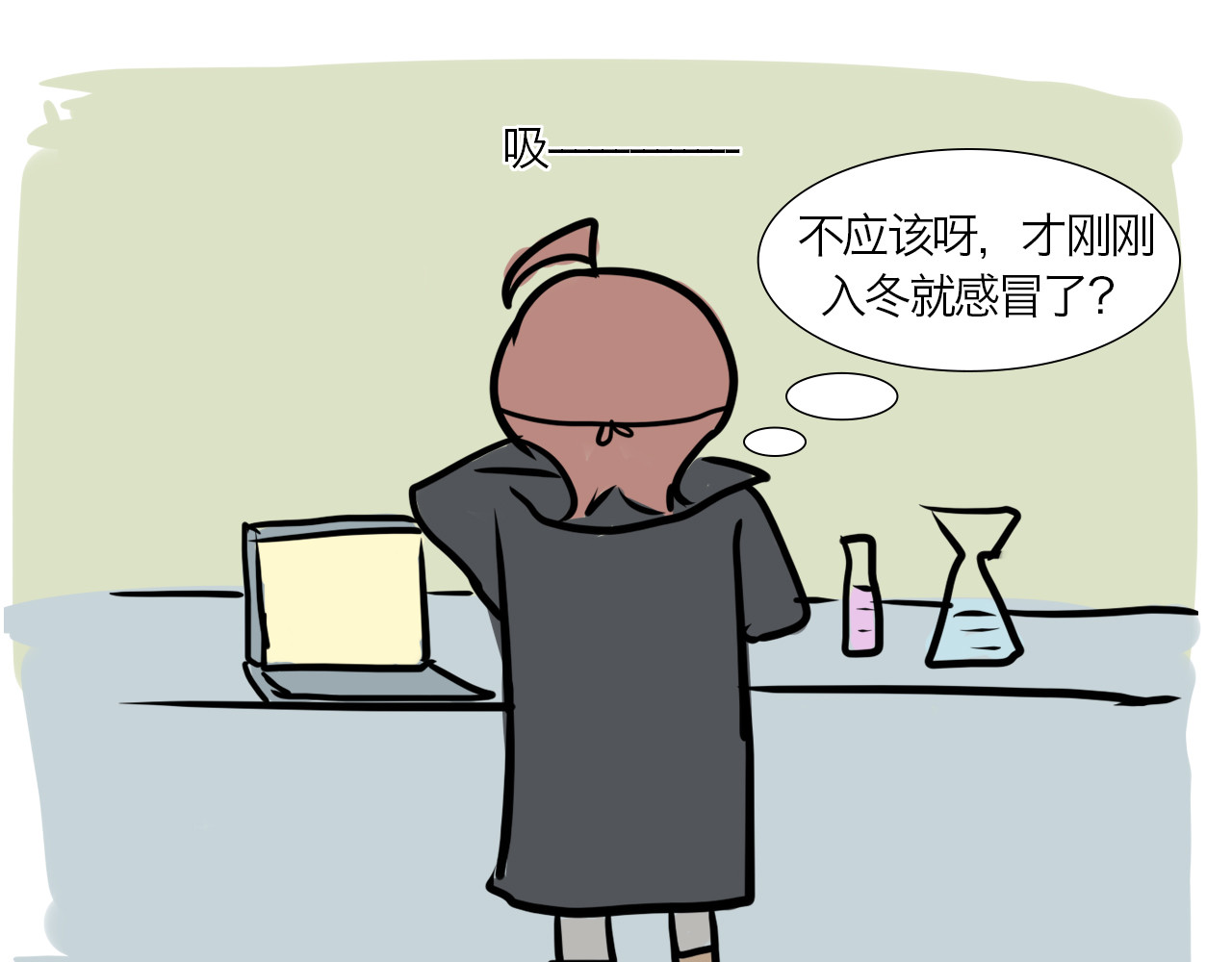 三界关 你要退掉我吗？ 第51页