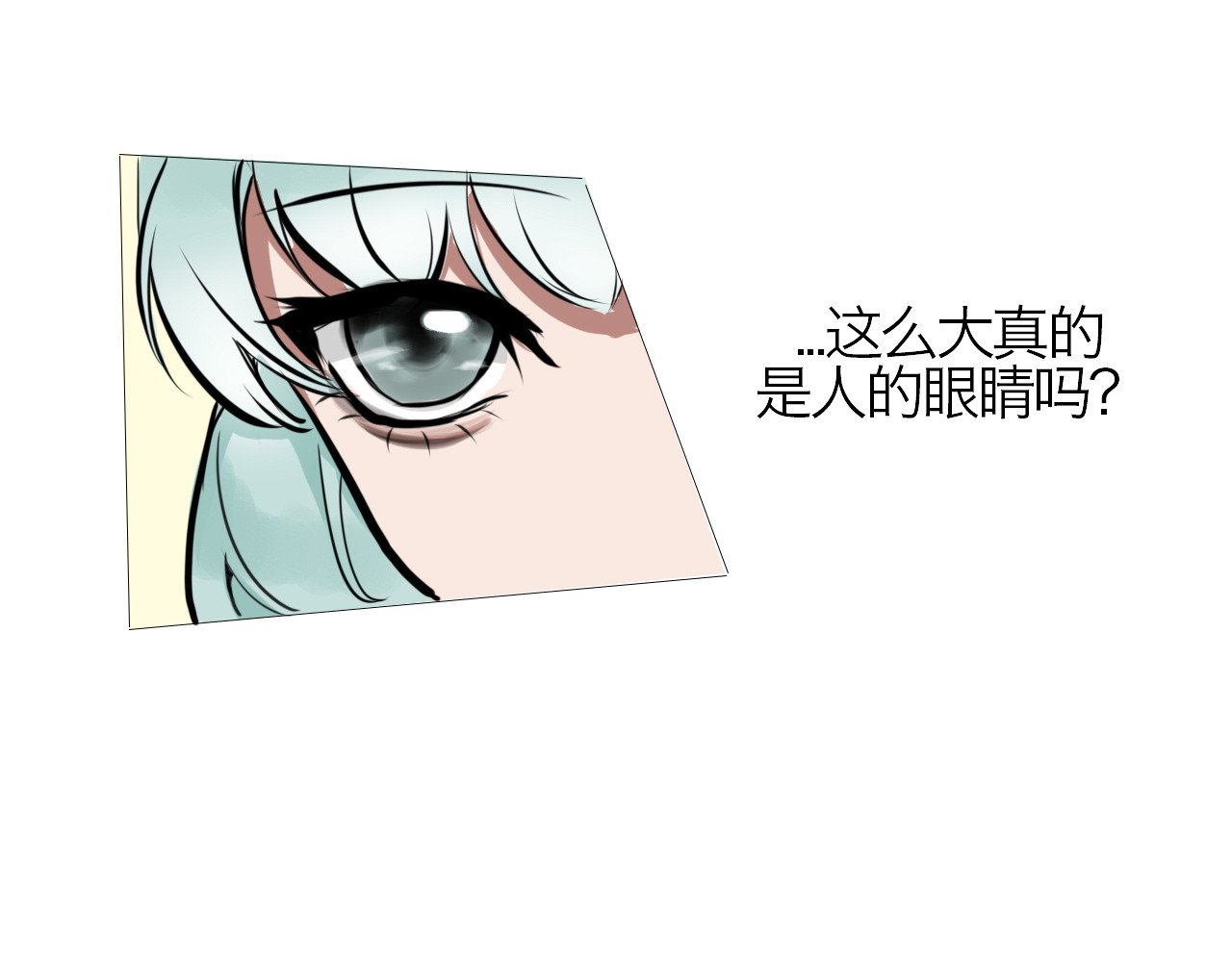 三界关 你要退掉我吗？ 第9页