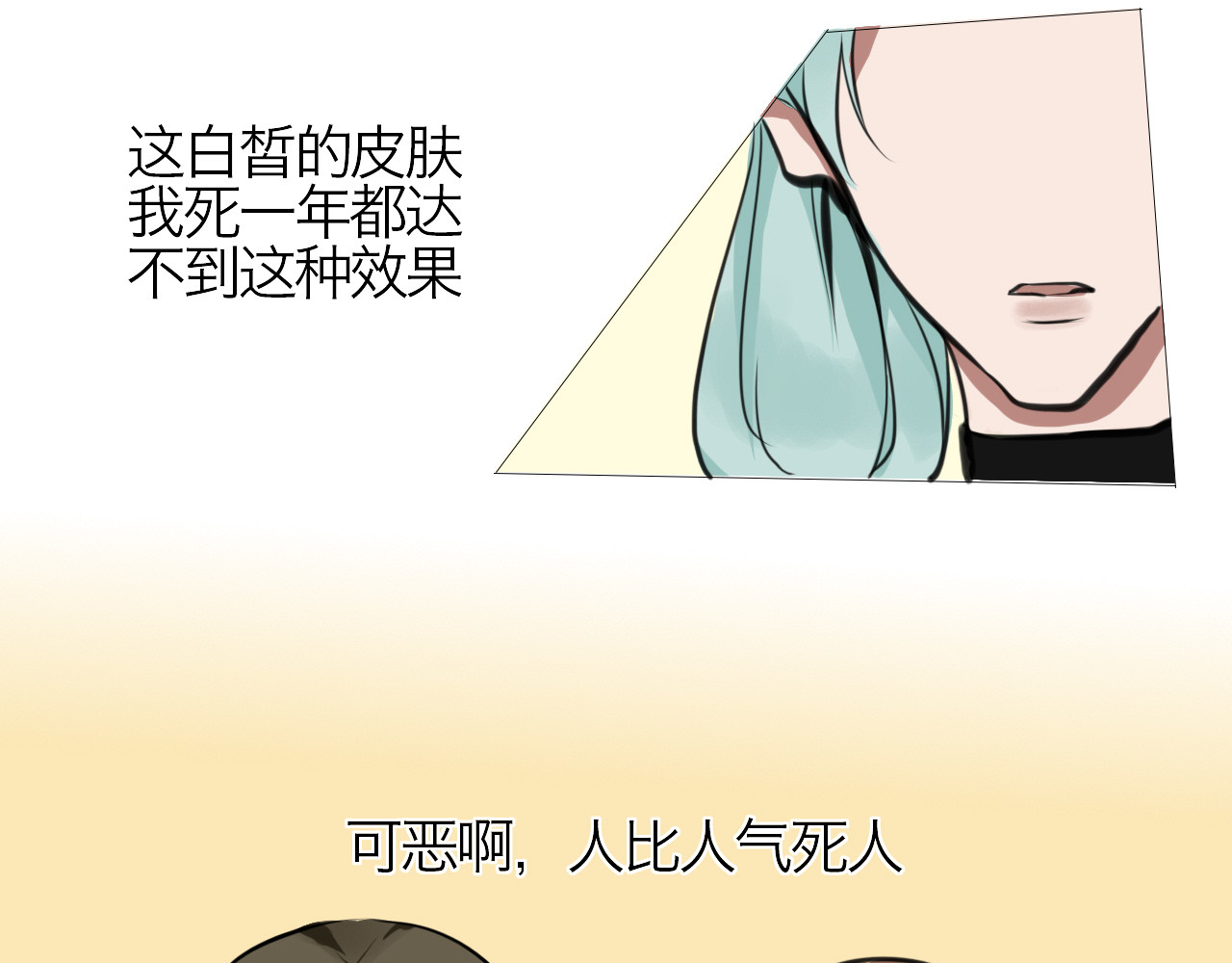 三界关 你要退掉我吗？ 第10页