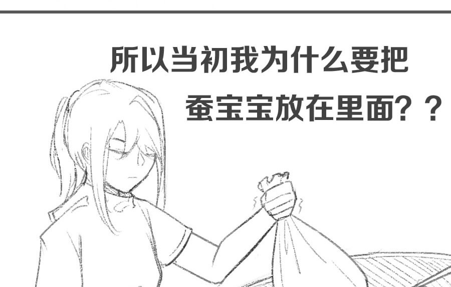 日绘 童年的收藏 第15页